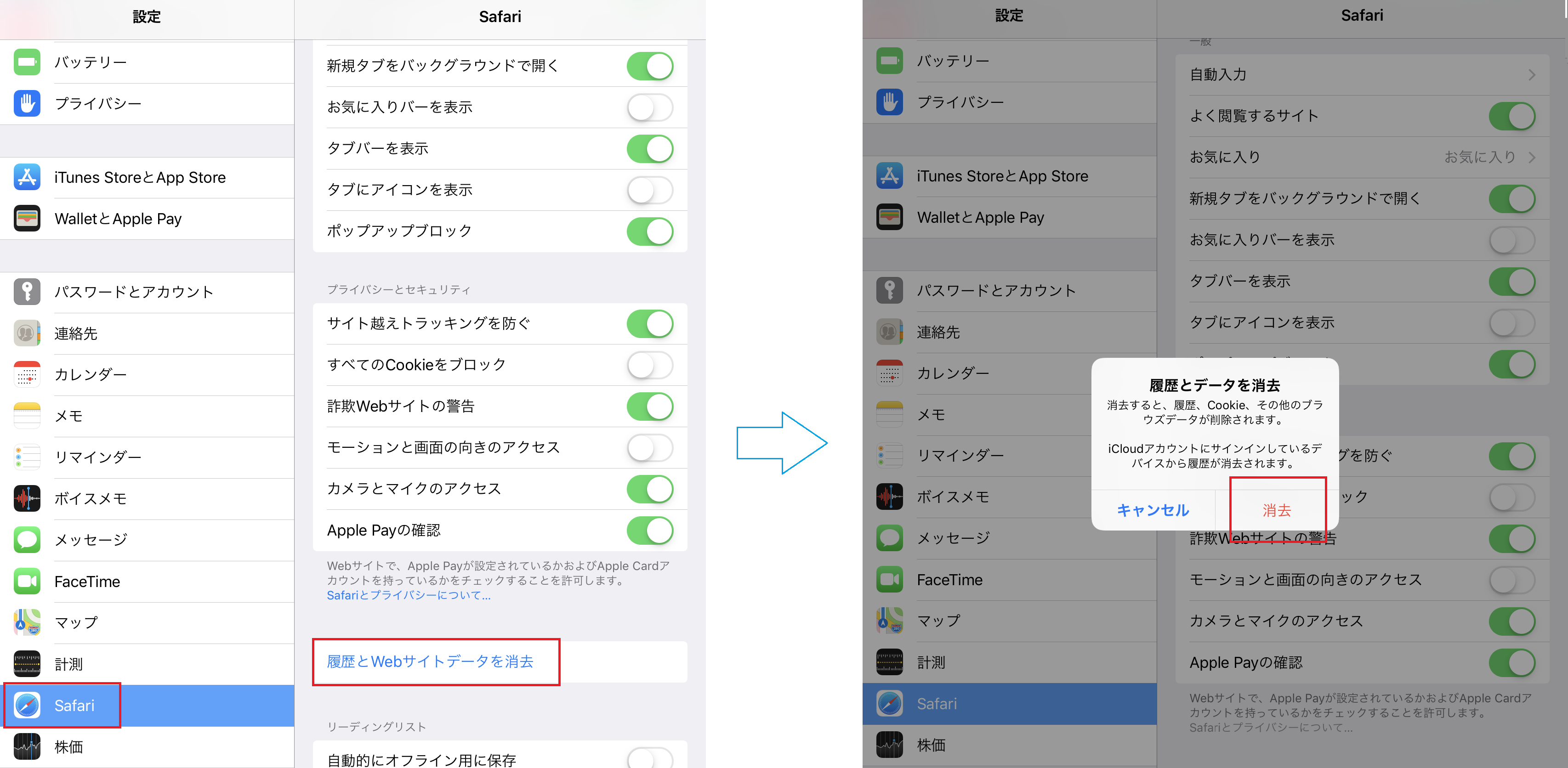 Iphoneやipadのsafariで注文番号や数量の入力をしても反応しません 問