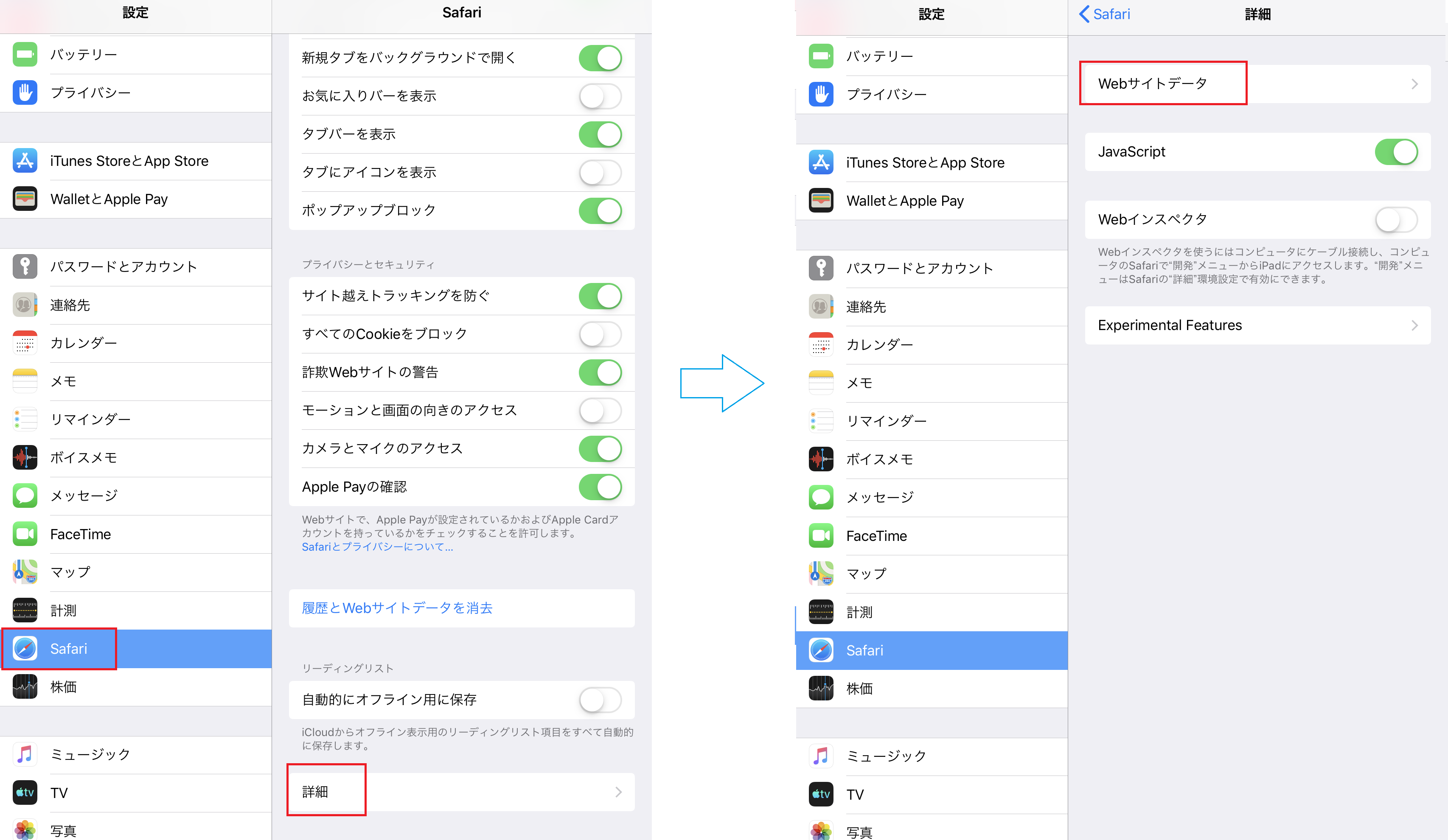 Iphoneやipadのsafariで注文番号や数量の入力をしても反応しません 問