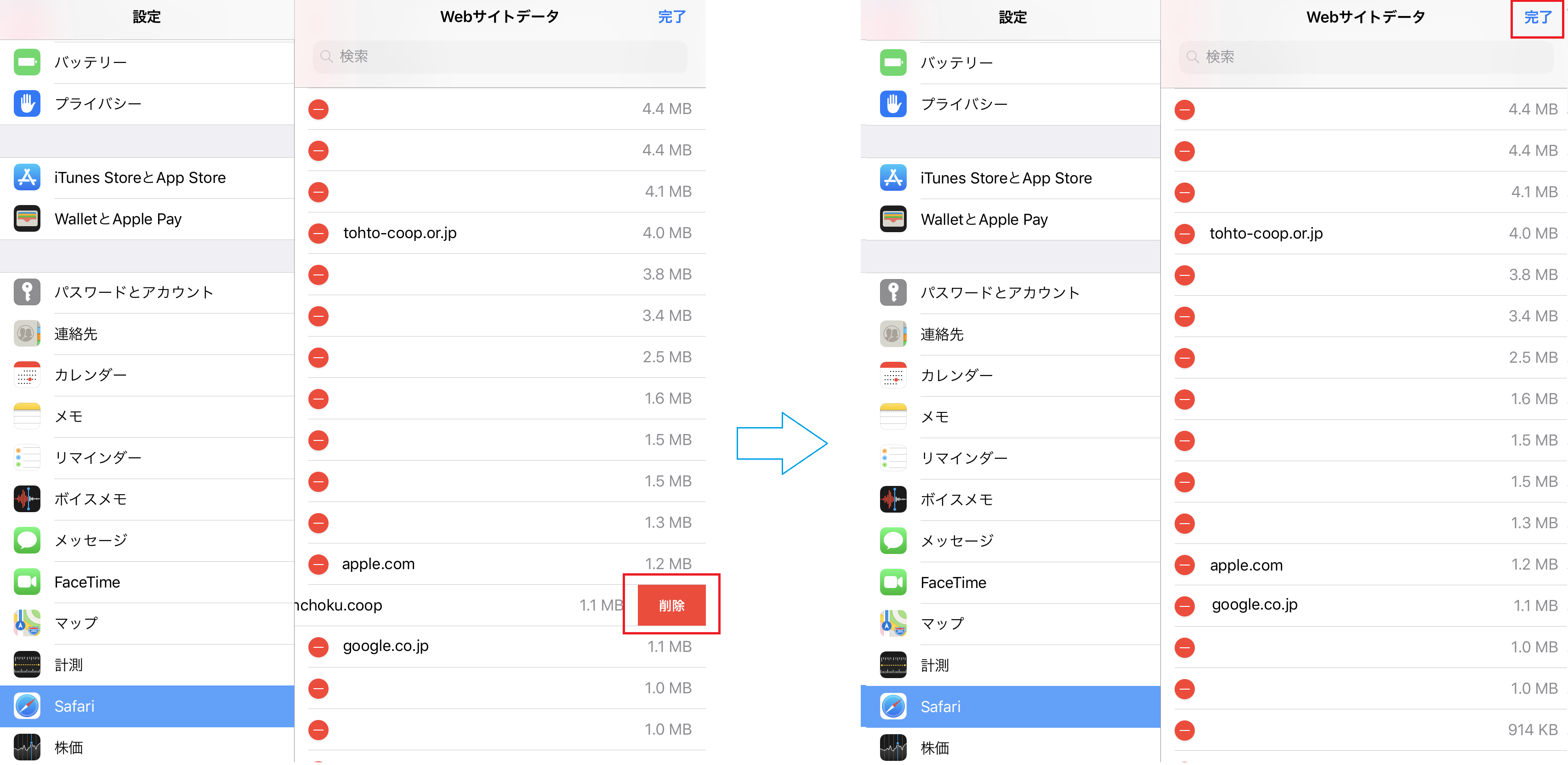 Iphoneやipadのsafariで注文番号や数量の入力をしても反応しません 問