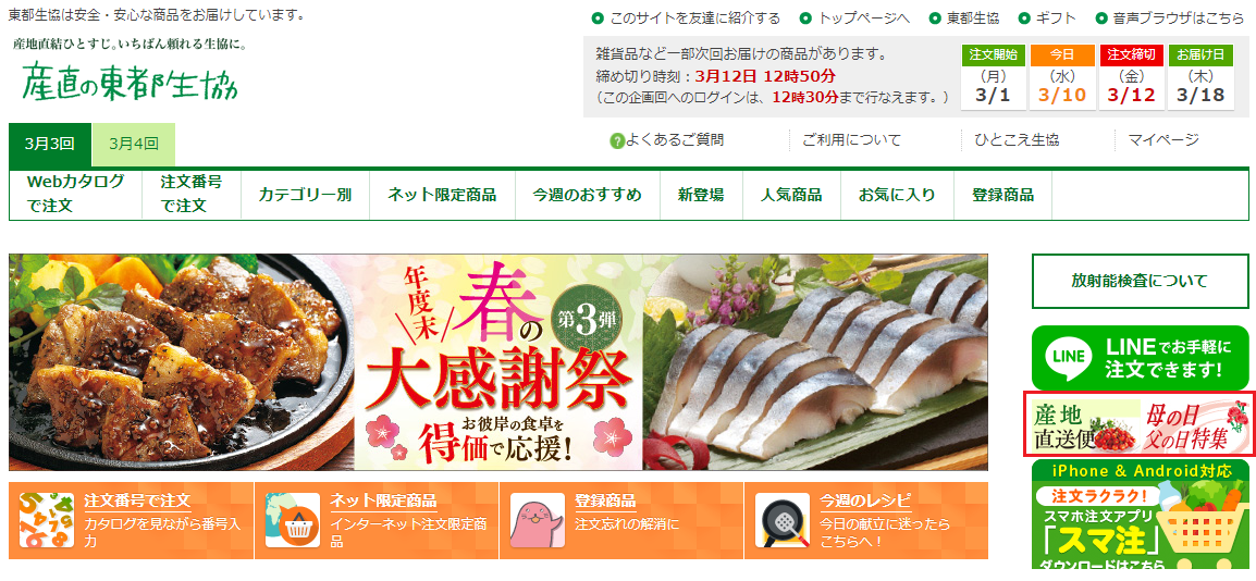 ギフト商品の注文方法を教えてください
